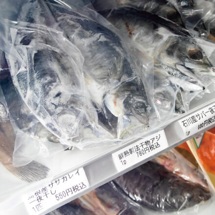 ソフトな食感のオリジナル冷凍干物